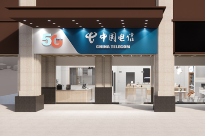 中国电信智慧展厅-通信服务