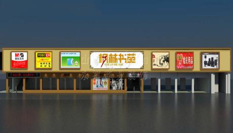 枫林书苑-教育