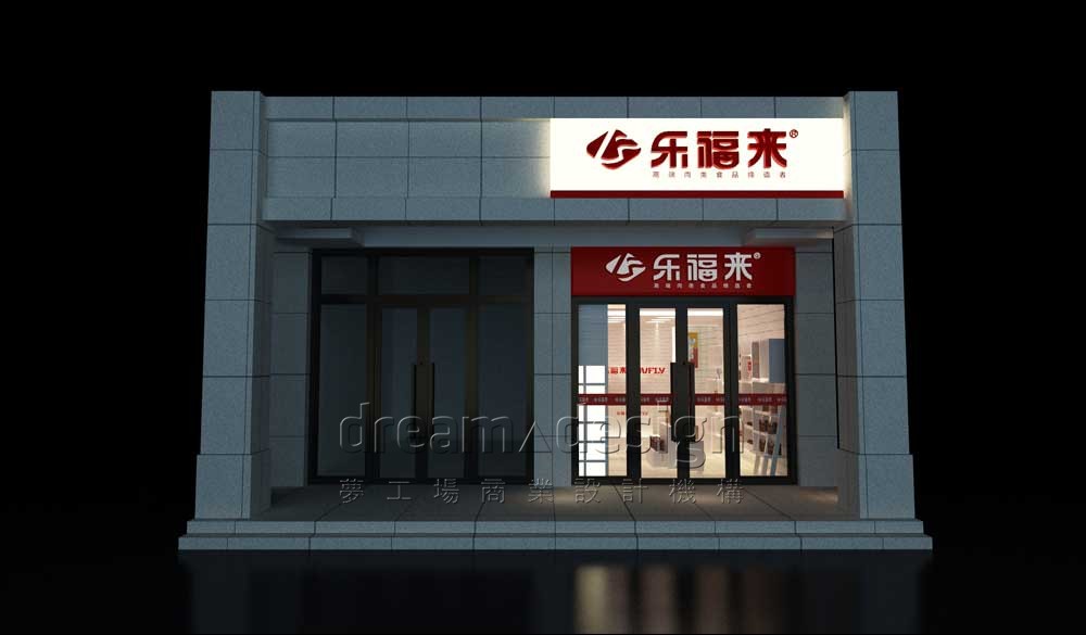 乐福来-食品