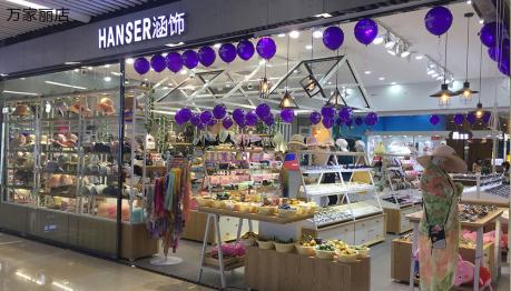 涵饰万家丽店-饰品