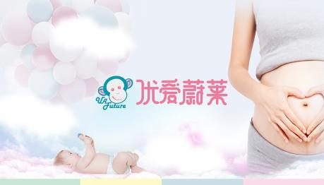 优爱蔚莱- 母婴