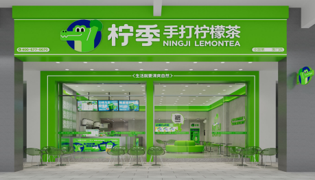 柠季手打柠檬茶
