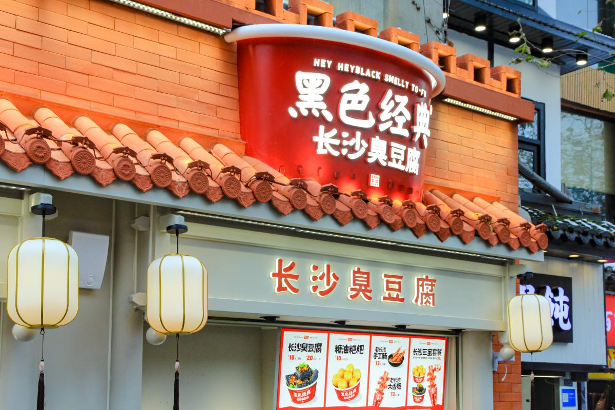 黑色经典-连锁餐饮