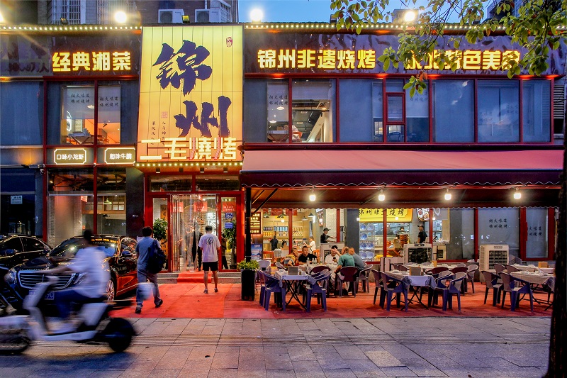 二毛烧烤-餐饮